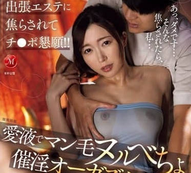 JUR-269 出差按摩被挑逗到恳求阴茎-流川はる香