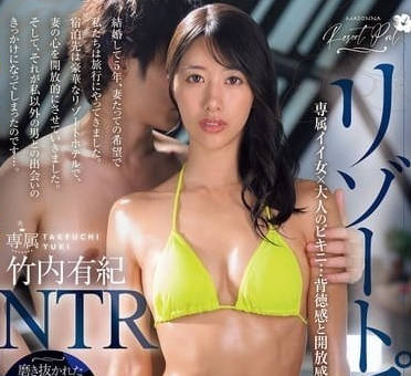 JUR-243 在度假酒店的游泳池里-竹内有纪