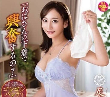 VENX-316 我的内裤让你很兴奋吗-足立友梨